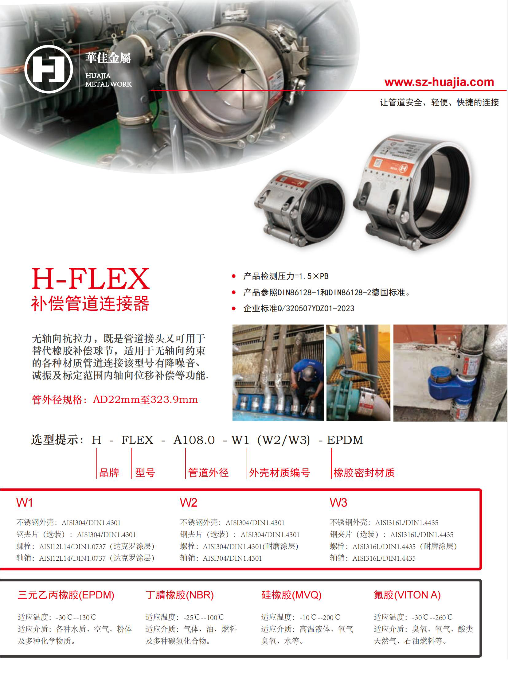 H-FLEX_01.png